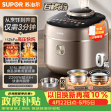苏泊尔（SUPOR）IH快排鲜呼吸电压力锅5L 112kPa 2200W母婴316L球釜高压锅 SY-50FH5018Q 4-6人