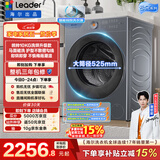 统帅（Leader）海尔出品 云朵滚筒洗衣机洗烘一体机  10公斤全自动超薄 京东自营以旧换新国家补贴HLD659SU1