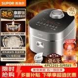 苏泊尔（SUPOR）旋焰釜电饭煲电饭锅煮饭锅5-8人大容量4升 双热源IH加热家用煮粥不粘锅多功能智能柴火饭F40H95