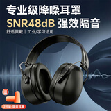 宜家依隔音耳罩睡眠睡觉防噪音专用降噪耳机超强工业级侧睡神器耳罩黑色