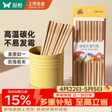 双枪天然竹筷子 无漆无蜡家用竹筷餐具套装10双装招财进宝升级款