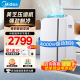 美的（Midea）移动空调变频家用一体机底噪免排水免专业安装 双管全直流家用除湿冷风厨房空调立式空调户外空调 2匹冷暖  大面积制冷热