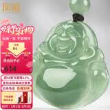 凤禧珠宝天然翡翠玉佛吊坠玉坠女士弥勒佛公玉石项链送妈妈母亲节礼物