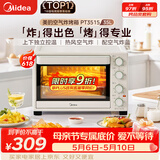 美的（Midea）35L家用多功能空气炸锅电烤箱一体机 热风空气炸/独立控温/均匀烘烤/热风循环 PT3515