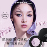 M.A.C魅可无瑕散粉定妆持久自然服帖#02绝绝紫送女友生日礼物