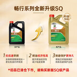 嘉实多（Castrol）畅行 全合成机油 5W-30 SP C2 4L 行系列 汽车保养 京东养车自营