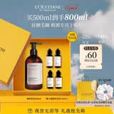 欧舒丹草本修护洗发水500ML礼盒装柔顺不毛躁洗发露母亲节礼物