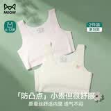 猫人少女内衣6-12岁初发育自营一阶段小学初中生文胸女童背心儿童内衣