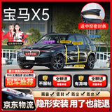 始猫宝马汽车密封条3/5系X1X3X5X6ix3隔音胶条全车四门b柱前挡中控台 宝马X5【1:1原车定制】 全车套装【前车门+后车门+A柱+B柱+机盖+尾门+中控】