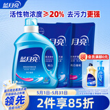 蓝月亮 亮白增艳洗衣液薰衣草香2kg瓶+1kg*2袋 护色增艳 洁净去污易漂洗
