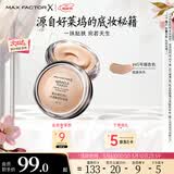 蜜丝佛陀（MAXFACTOR）冰淇淋粉霜遮瑕防晒控油保湿持妆粉底液轻薄自然细腻柔滑11.5g