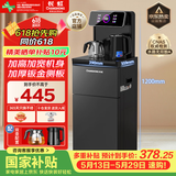 长虹茶吧机家用饮水机高端智能下置水桶全自动一体烧水壶立式柜式多功能客厅泡茶机CH-T201星辰黑