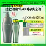 资生堂专业美发芳氛头皮系列控油洗发水1L长效控油清爽洁净维稳屏障
