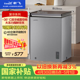 新飞142L单温家用冷柜深冷-36°C全空间减霜一级冷藏冷冻两用卧式冰柜节能冰箱BC/BD-142KPDJ 国家补贴