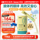 Inne因你小金条钙镁锌儿童液体钙婴幼儿维生素d3*30条草莓味 春季补钙