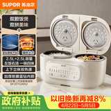 苏泊尔（SUPOR）电饭煲2.5L+2.5L双胆双控上下双热源蓝钻不粘锅内胆家用电煮锅多功能一锅多用微压电饭锅25TC0052
