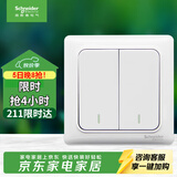 施耐德 双开双控开关 86型暗装墙壁电源二开开关插座面板 睿意系列 白色