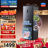 美菱离子净271L三门冰箱家用变频一级能效省电宽幅变温风冷无霜宿舍租房小户型BCD-271WP3CX灰国家补贴