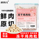 狼孩儿猫零食冻干桶500g鸡肉粒桶猫咪零食幼猫成猫通用型用品