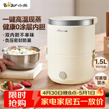 小熊（Bear）电热饭盒 加热饭盒 保温饭盒可加热 便携式蒸煮热饭神器办公室1.5L双层不锈钢内胆多功能DFH-C15D2