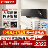 方太JCD10TB升级款侧吸式抽吸油烟机家用厨房变频油烟机大吸力齐平橱柜空间大挥手智控推荐搭配灶TX22 【经典款式】02-JCD10TB