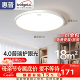 惠普护眼led卧室吸顶灯超薄超亮儿童房书房灯中山灯具晨之光包安装