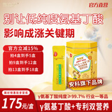 赛高素粉 官方高纯度氨基丁酸 胶原三肽益生元骨骼 儿童钙成长青少年 新升级赛高素粉草莓味 4g*15袋 新升级赛高素13罐（加赠正装5罐）