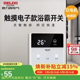 德力西（DELIXI）浴霸开关 触摸款双电机浴霸开关86型卫生间浴室多合一开关面板