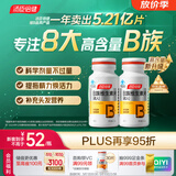 汤臣倍健复合多种维生素b族含8种维b1b2b6b12烟酰胺非甲钴胺生物素60片*2