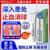 NAVILLY复方角菜酸脂酯栓乳膏痔疮软膏栓剂去肉球太宁西安卡波姆凝胶孕用 【一盒装】肛周瘙痒、轻微疼痛特效果 高端品牌膏去肉球内外混合痔疮孕妇慎用可用通用请咨询