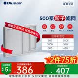布鲁雅尔Blueair空气净化器过滤网滤芯 粒子滤网适用503/510B/550E/580i/603【配件】礼品