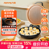 九阳（Joyoung）0氟家用电饼铛 三明治机早餐机1500W大火力煎烤机烙饼机双面加热悬浮设计 30K09