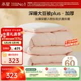 水星家纺被子冬被60%大豆被纤维被冬季被子加厚保暖被芯220x240cm约9.1斤
