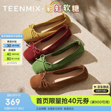 天美意侯明昊推荐彩虹软糖软底浅口单鞋芭蕾玛丽珍鞋女新款平底鞋