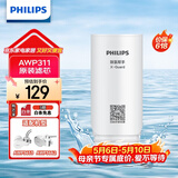 飞利浦（PHILIPS）水龙头净水器原装超滤除菌滤芯 AWP311 （适配净水龙头AWP3653、AWP3662）