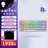 外星人（Alienware）Pro专业版三模无线紧凑型TKL家用电竞游戏机械键盘 超长续航 支持热插拔 情人节礼物白色