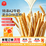 伊威（Eastwes）婴幼儿A2牛乳DHA棒饼干 宝宝零食 不添食盐蔗糖78克(6袋)6个月+