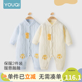 优奇婴儿衣服新生儿保暖三层夹棉连体衣春秋冬季哈衣爬服男女宝宝睡衣 2件【小脚丫】浅黄+浅蓝 90cm