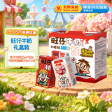 旺旺旺仔牛奶125ml*16盒+旺旺乳酸菌125ml*4盒 礼盒装 送礼佳品