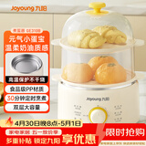 九阳（Joyoung）煮蛋器单双层家用高温断电迷你早餐蒸蛋机炖蛋器便携式电蒸锅 煮鸡蛋神器GE310B