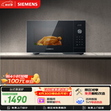 西门子（SIEMENS）【微烤一体】台式微波炉 8种自动烹饪程序 易清洁 25L FE053LMB2W