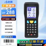 驰腾CT1000数据采集器pda手持终端扫描枪一二维盘点机出入库条码仓库扫码ERP进销存巴枪 CT1000一维版【无线基础款】
