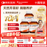 澳佳宝（Blackmores）芹菜籽西芹籽3000mg50粒*3瓶舒适关节调节尿酸成人高嘌呤饮食送礼