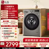 LG 超薄嵌入 9KG滚筒洗衣机带烘干一体 全自动家用 AI直驱变频 6种智能手洗 95°高温煮洗 FCY90M2P