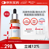 薇诺娜重组胶原蛋白液状敷料30ml医美术后修复舒敏补水保湿械字号