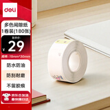 得力（deli）QH20卡通图案热敏标签打印纸不干胶家用收纳整理姓名贴便签手账间隙适用Q1A/Q123/Q10/13Pro系列