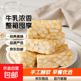 手工牛乳沙琪玛浓郁牛奶整箱早餐7g/包糕点批发 牛乳口味沙琪玛 100个装