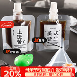 SHUANG YU浓缩咖啡液分装袋50ml*20只一次性冷萃水滴打包袋密封吸嘴袋