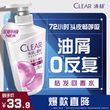 清扬女士去屑洗发水 多效水润500g 玻尿酸净屑洗头膏京东自营热门商品
