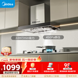 美的（Midea）抽吸排油烟机家用顶吸欧式吸油烟机22立方大吸力油烟机 挥手智控 抽烟机T36可配燃气灶